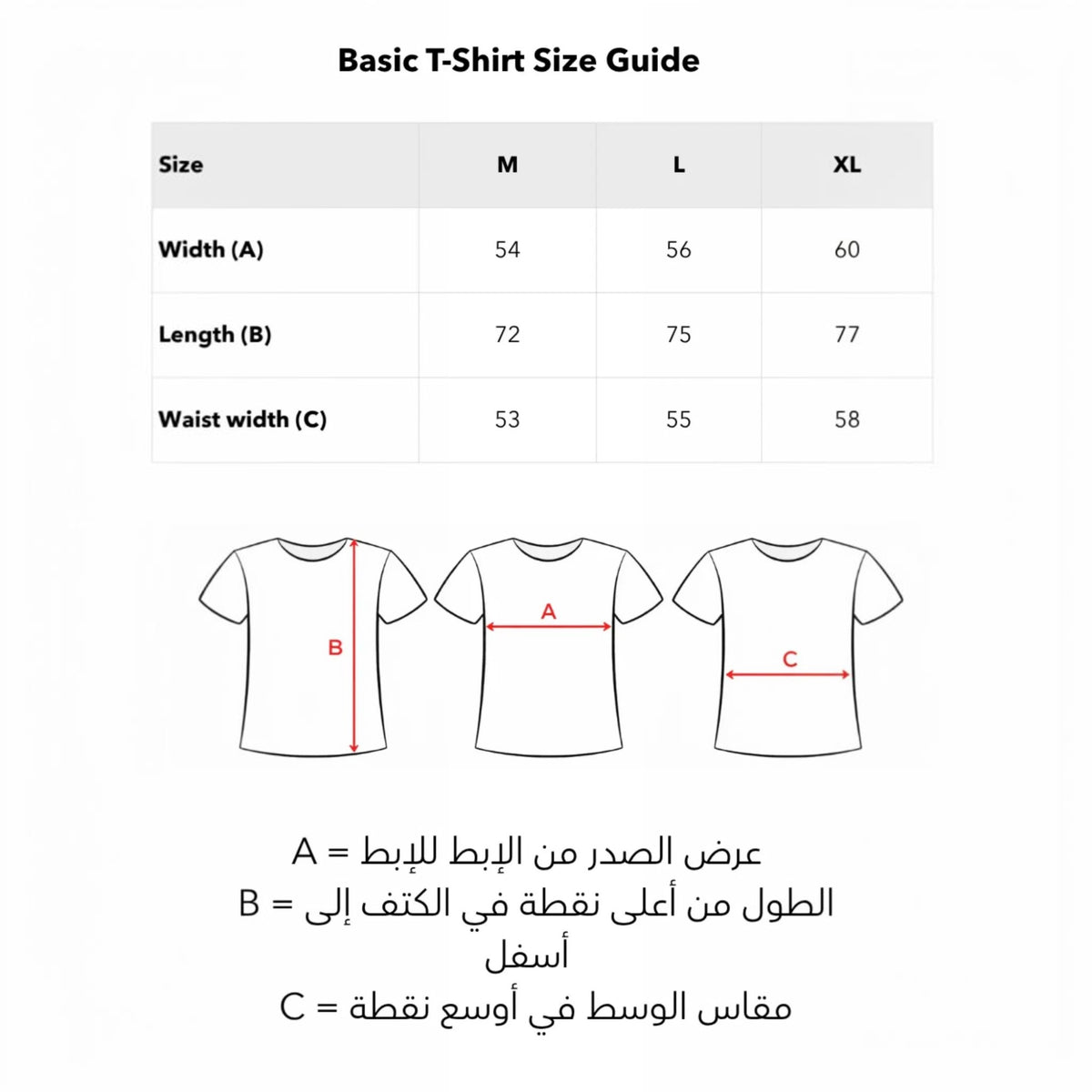 Basic Under T-Shirt (White)